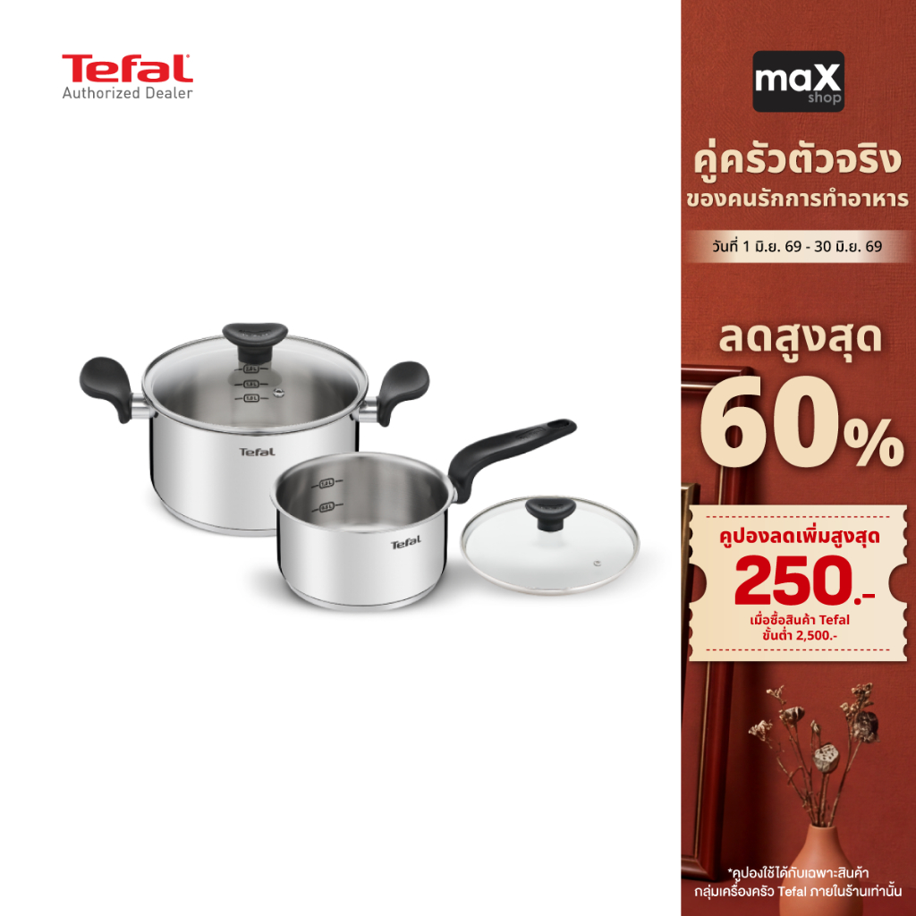 Tefal ชุดกระทะหม้อพร้อมฝา Primary Set 4 จำนวน 4 ชิ้น รุ่น E308S474