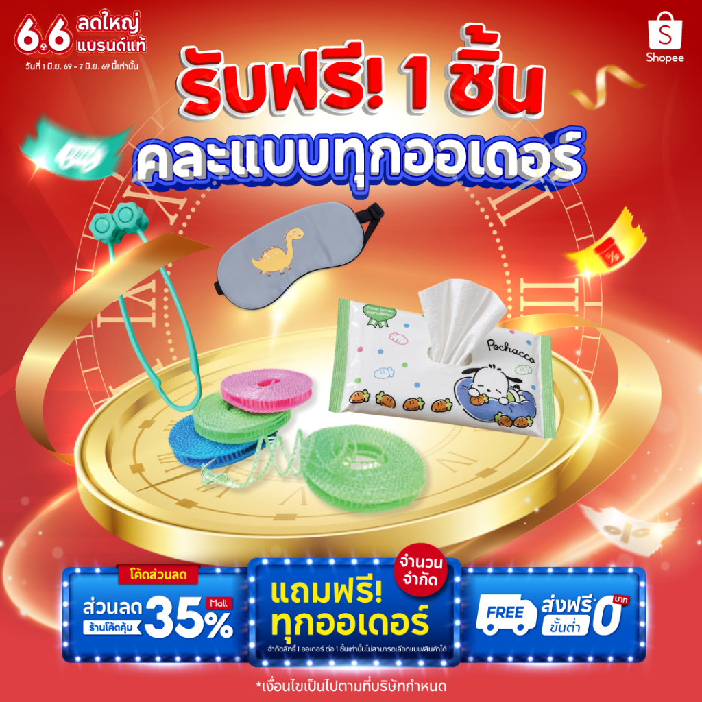 (ของแถมเท่านั้น) รับฟรีของแถม1ชิ้น  คละแบบทุกออเดอร์