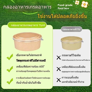 K-TOPS ชาม กระดาษ คราฟ กล่องคราฟ750ml/1000ml ชามกระดาษไข ต้มอาหารได้ ถ้วยคราฟ 500ml ชามกระดาษใช้แล้วทิ้ง ถ้วย750ml
