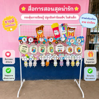 ขาตั้งสื่อการสอนพร้อมตะแกรง(พร้อมส่ง)ขนาดตะแกรง60x120ซม.