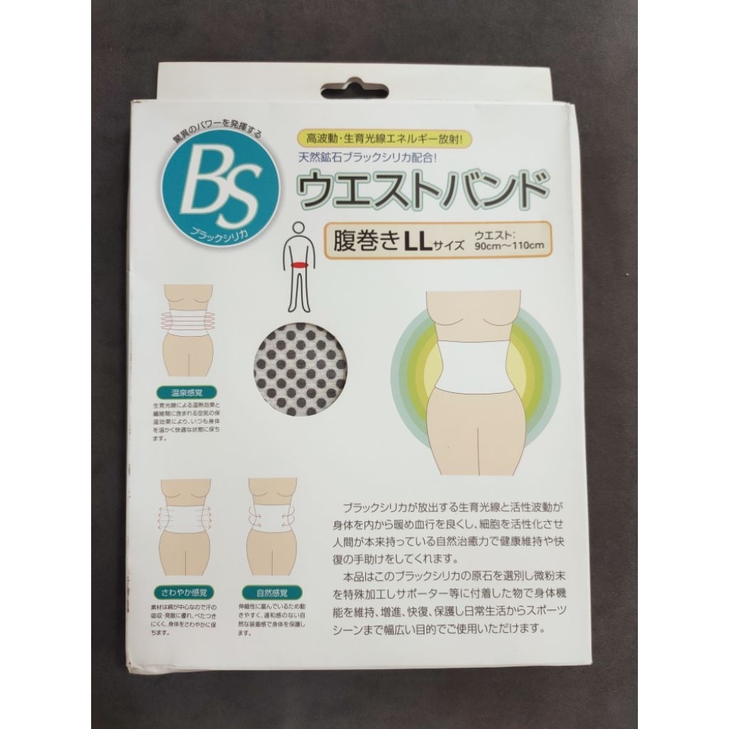 BS Black Silica Waist Band ผ้ารัดเอวของใหม่ไซน์ LLชิ้นละ