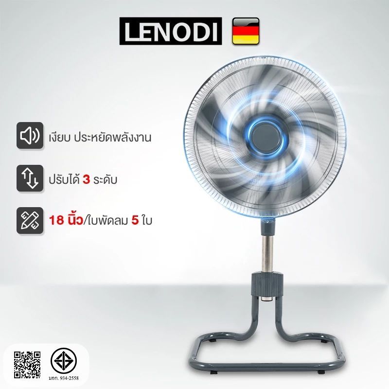 LENODI พัดลมตั้งพื้น 18 นิ้ว พัดลม พัดลมตั้งพื้น ปรับได้ 3 ระดับ Stand fans ลมแรงพิเศษ ขนาดใหญ่ แข็งแรง