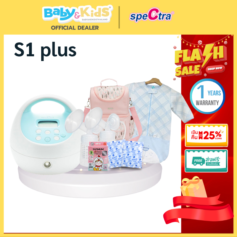 Spectra S1 Plus ปั๊มนม เครื่องปั๊มนม รับประกันตัวเครื่อง 1 ปี