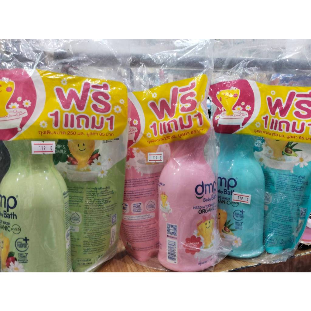 1แถม2 DMP 480ml +ถุงเติม250ml +โลชั่น 45ml ดีเอ็มพี เบบี้ บาธ สบู่เหลวอาบและสระผม แพคคู่สุดคุ้ม ออร์