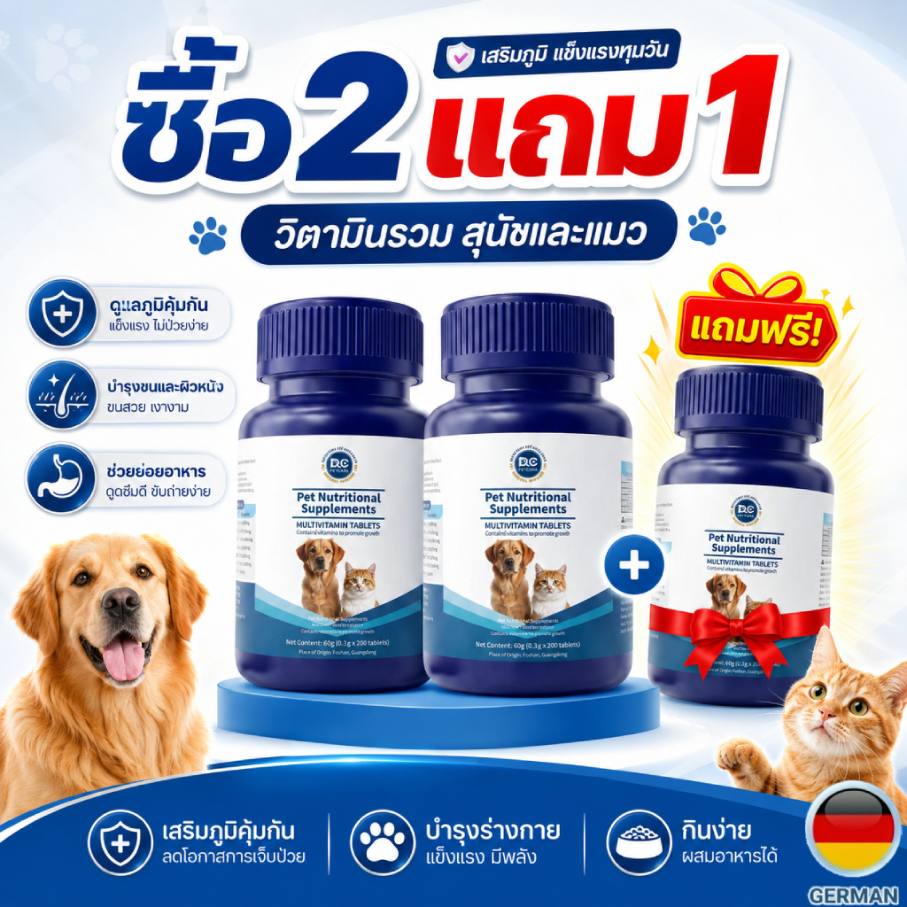 อาหารเสริมสุนัขและแมว บำรุงสายตา PetClear วิตามินลดคราบน้ำตา ป้องกันต้อกระจก 200 เม็ด