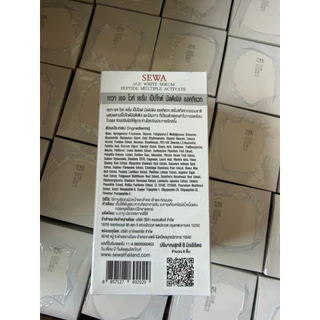 Sewa Age White Serum เซว่า เอจ ไวท์ เซรั่ม ขนาดทดลอง (8 ml. x 6 ซอง)
