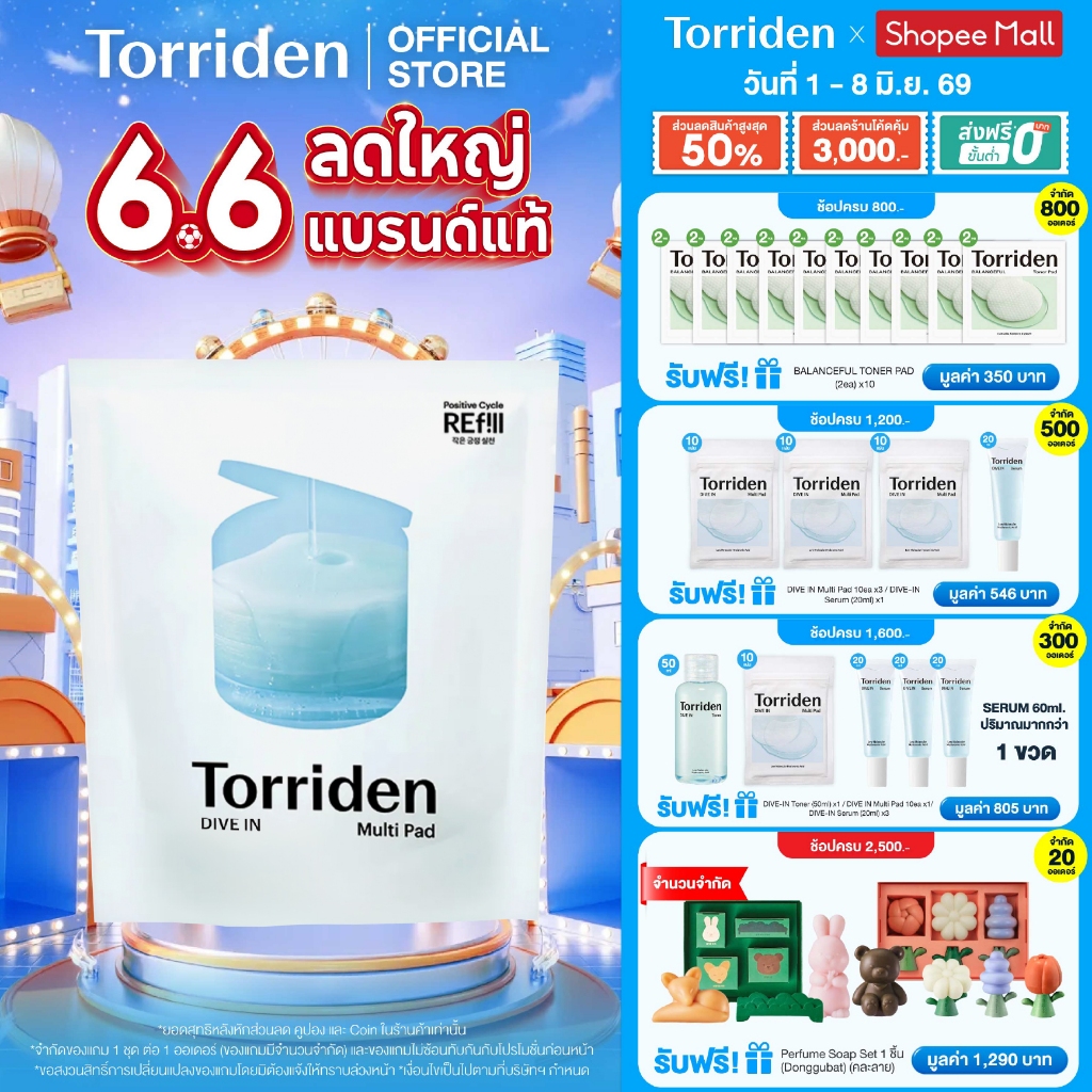 [Refill] Torriden Dive In Low Molecular Hyaluronic Acid Multi Pad (80ea) ทอร์ริเดน รีฟิลโทนเนอร์แพด