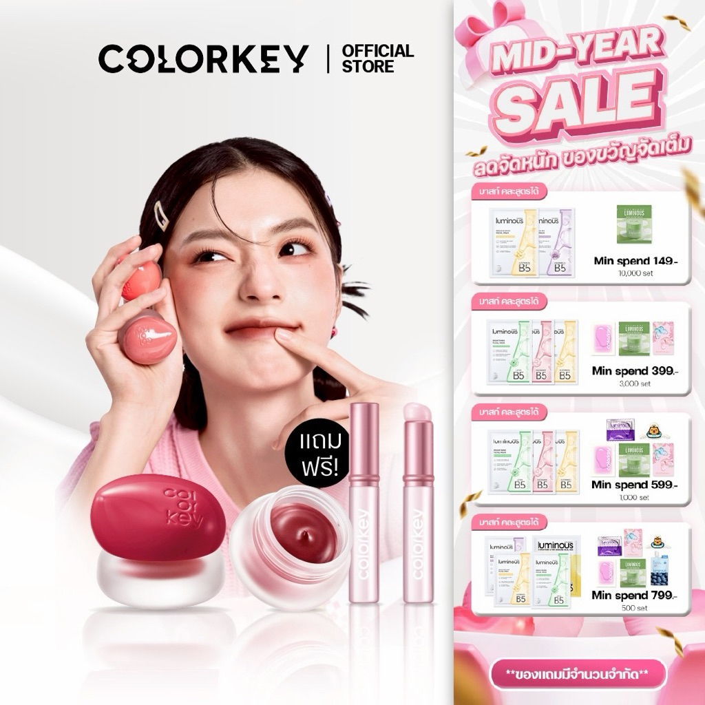 COLORKEY CREAMY MUD 3in1 ครีมมี่มัด ลิป บลัช สำหรับทาปาก แก้ม ตา