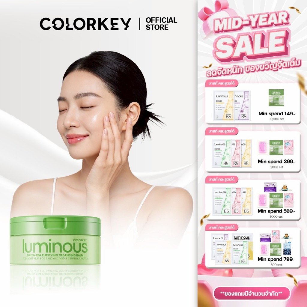 COLORKEY LUMINOUS Green Tea Purifying Cleansing Balm คลีนซิ่งบาล์ม ลบเมคอัพ ล้างเครื่องสำอางกันน้ำ อ่อนโยน คัลเลอร์คีย์