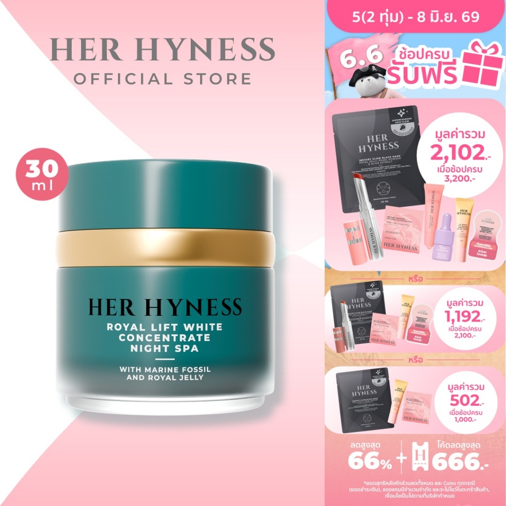 HER HYNESS ROYAL LIFT WHITE CONCENTRATE NIGHT SPA 30 ML ครีมบำรุงผิวกลางคืน 30 มล.