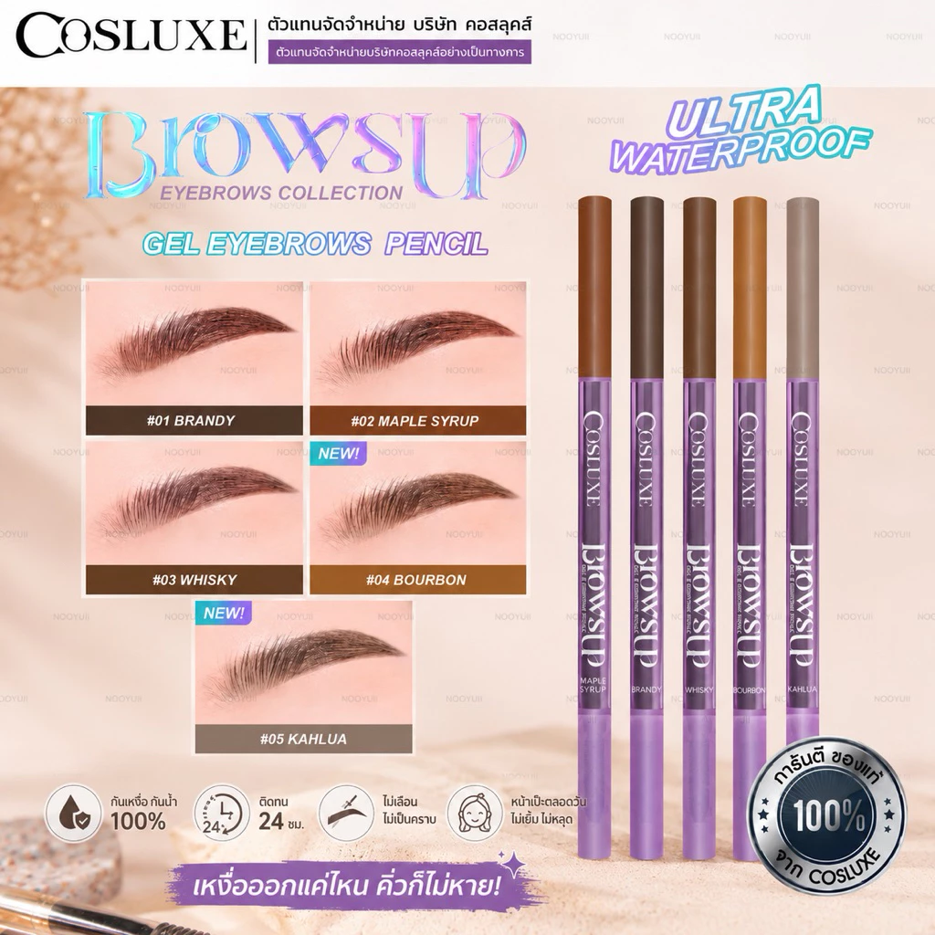 Cosluxe Brows Up Gel Eyebrow Pencil สูตรติดทนน กันน้ำ กันเหงื่ออ กว่า18ชม.!!!