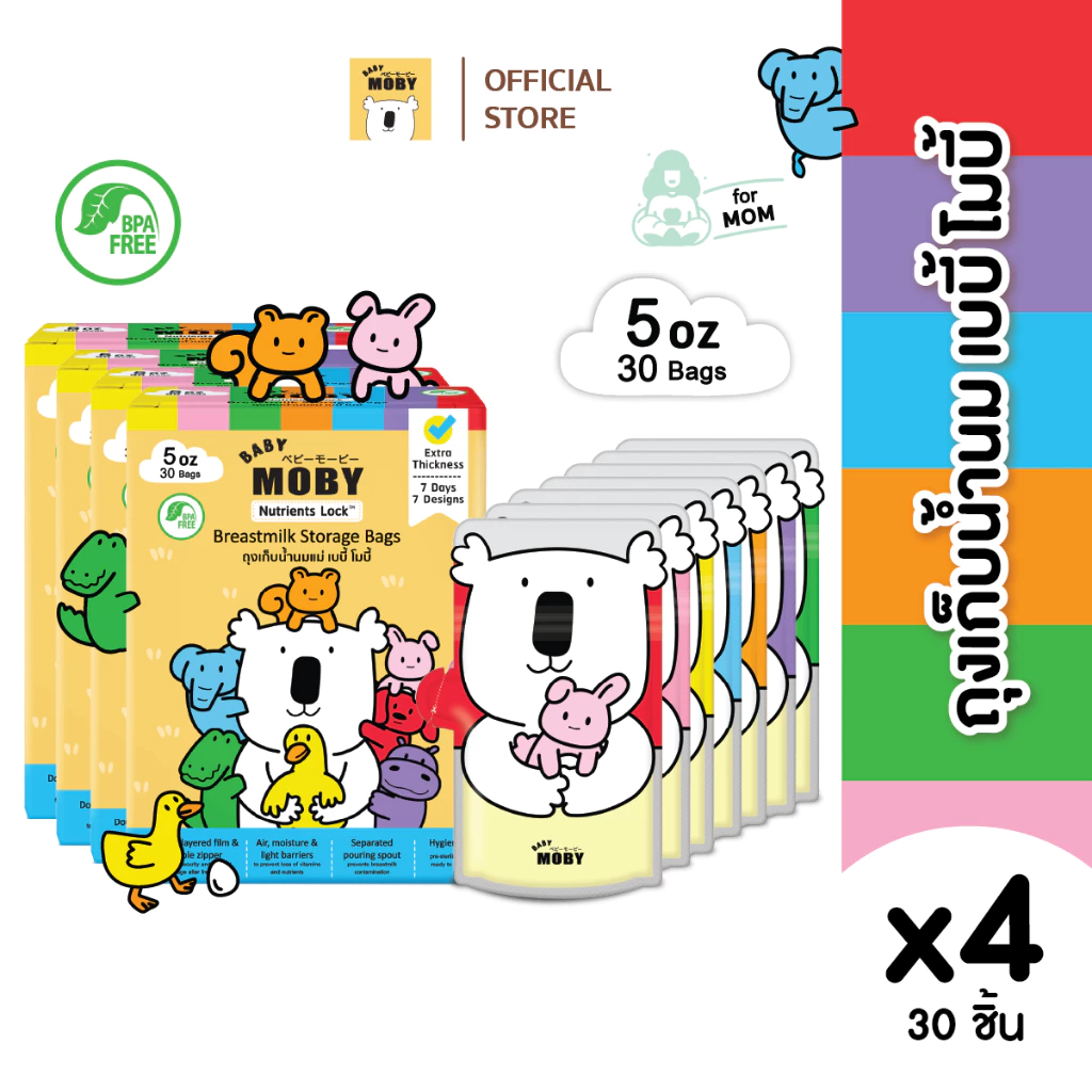 Baby Moby ถุงเก็บน้ำนม 5oz (30ถุง/กล่อง) (4 กล่อง)
