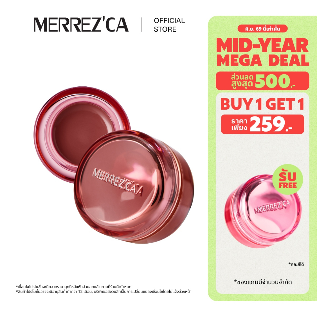 ( 1แถม1 ) Merrezca Panna Cotta Lip&Cheek Pot ลิปบาล์มเนื้อเจลลี่ 88.34 % DewyEssence ทาได้ทั้งแก้มและปาก