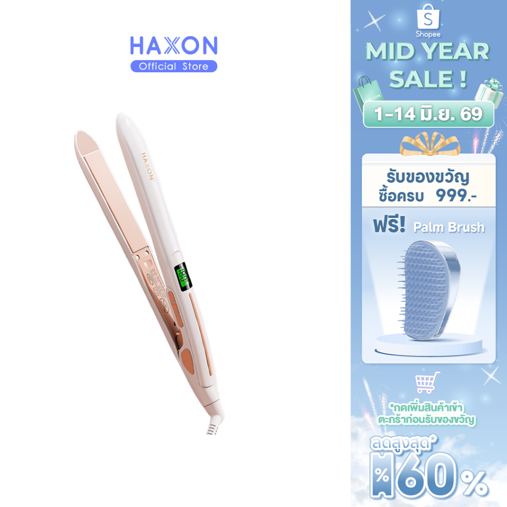 Haxon Ionic Hair Straightener 708 เครื่องหนีบผมตรง มีประจุไอออนลบดูแลเส้นผม ที่หนีบผม หนีบลื่นไม่กินเส้นผม ร้อนเร็ว