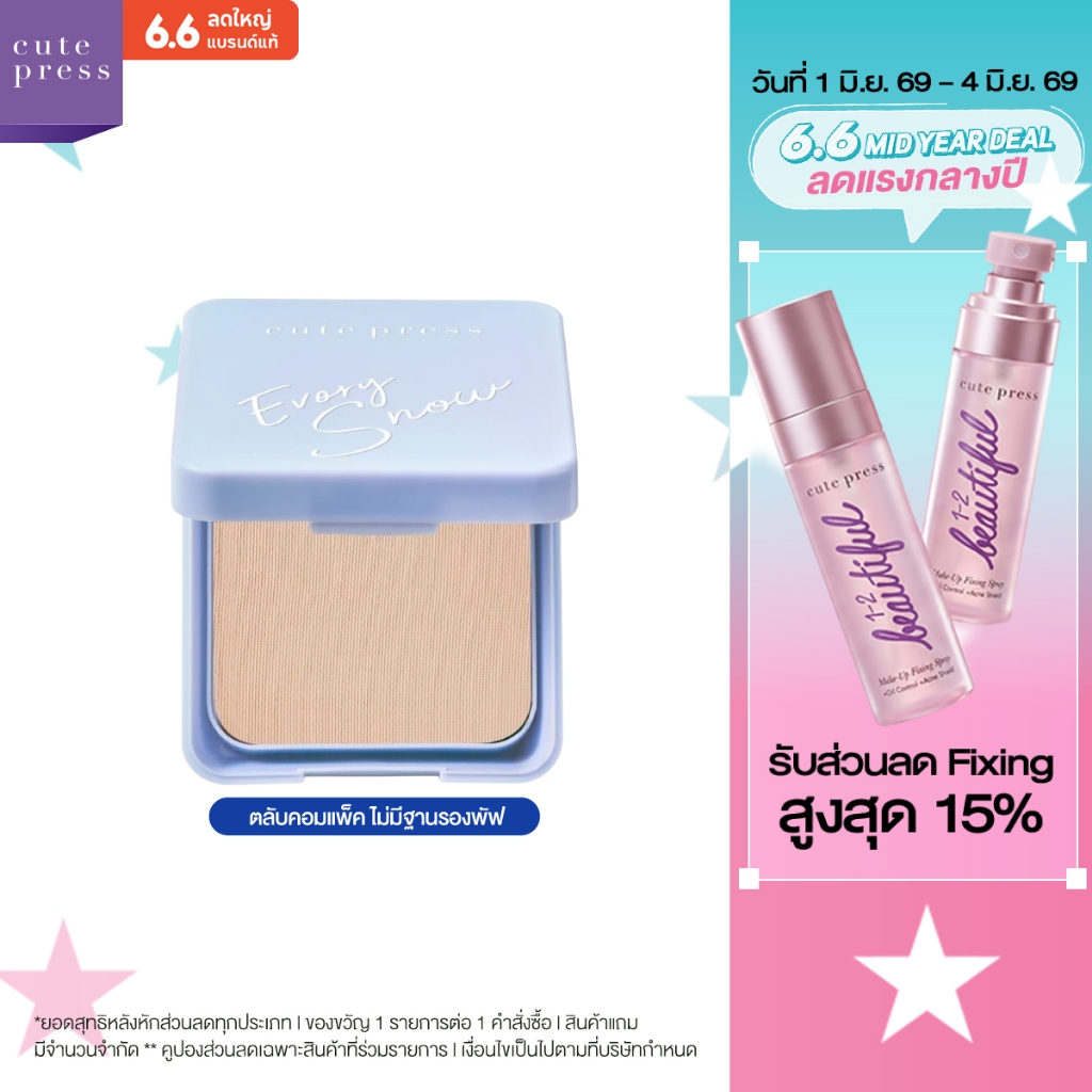 CUTE PRESS แป้งผสมรองพื้น (ตลับคอมแพค ไม่มีชั้นรองพัฟ) EVORY SNOW WHITENING & OIL CONTROL FOUNDATION POWDER SPF 30 PA++