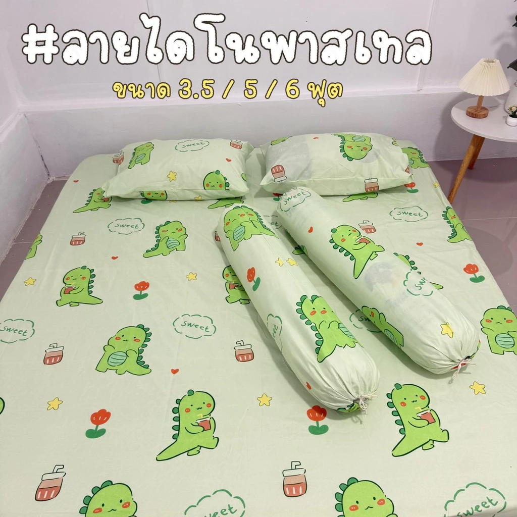 ผ้าปูที่นอน แพ็กคู่ 3.5 ฟุต / 5 ฟุต / 6 ฟุต thumbnail 8