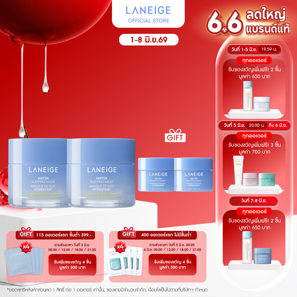 LANEIGE Sleeping Mask 25ML Duo Set