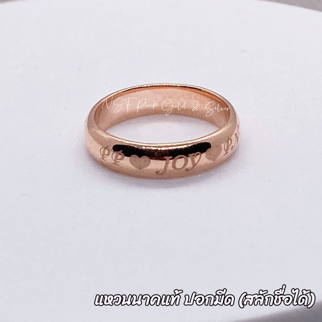 แหวนนาคแท้ปอกมีด น้ำหนักประมาณ 1 สลึง หน้ากว้าง 4 มิล (สลักชื่อได้)