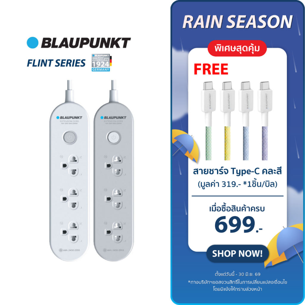 [ซื้อครบ699แถมสายชาร์จ]BLAUPUNKT ปลั๊กไฟมินิมอลคุณภาพสูง ทองเหลืองแท้ 100% EXTENSION CORD