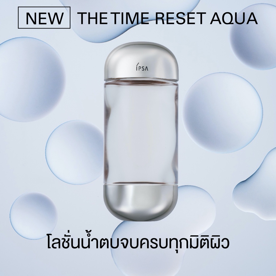 IPSA โลชั่นน้ำตบ The Time R Aqua E สูตรใหม่ 200 ml โลชั่นน้ำตบสุดโด่งดังของ IPSA ช่วยฟื้นบำรุงผิวที่