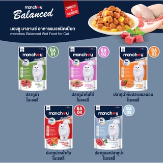 Monchou มองชู อาหารแมวชนิดเปียก สูตร Balanced 80g