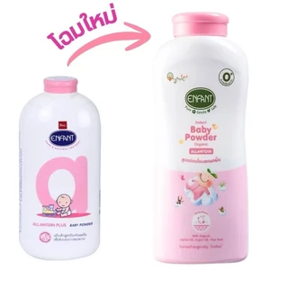 Enfant อองฟองต์ เบบี้ พาวเดอร์ แป้งเด็ก เนเชอรัล แคร์ / อัลลานโทลอิน พลัส 160-350 กรัม