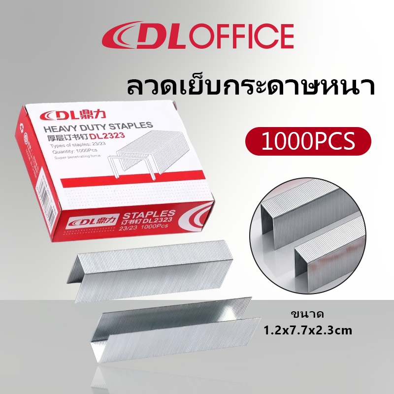 ลวดแม็กซ์ เบอร์ 23/23 จำนวน 1000 ชิ้น สำหรับที่เย็บกระดาษ