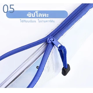กระเป๋าซองลายตาข่าย ขนาด A4 คละสี สำหรับใส่เอกสาร