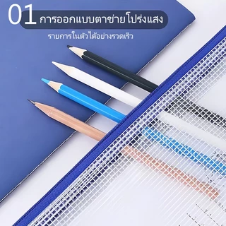 กระเป๋าซองลายตาข่าย ขนาด A4 คละสี สำหรับใส่เอกสาร