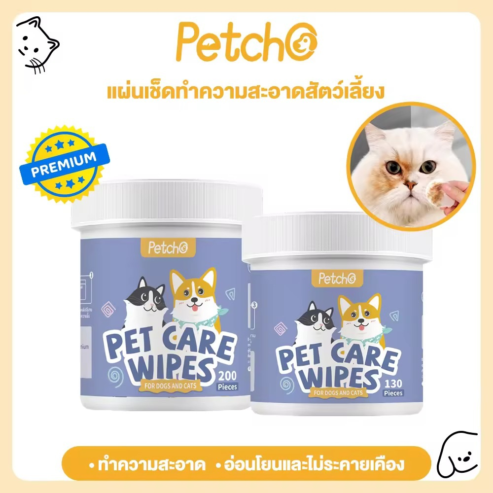 Petcho แผ่นเช็ดแมว ทิชชู่เปียกหมา เช็ดหูแมว แผ่นเช็ดตาแมว ผ้าเช็ดทำความสะอาดตา หู แบบอ่อนโยน 130 ชิ้น / 200 ชิ้น