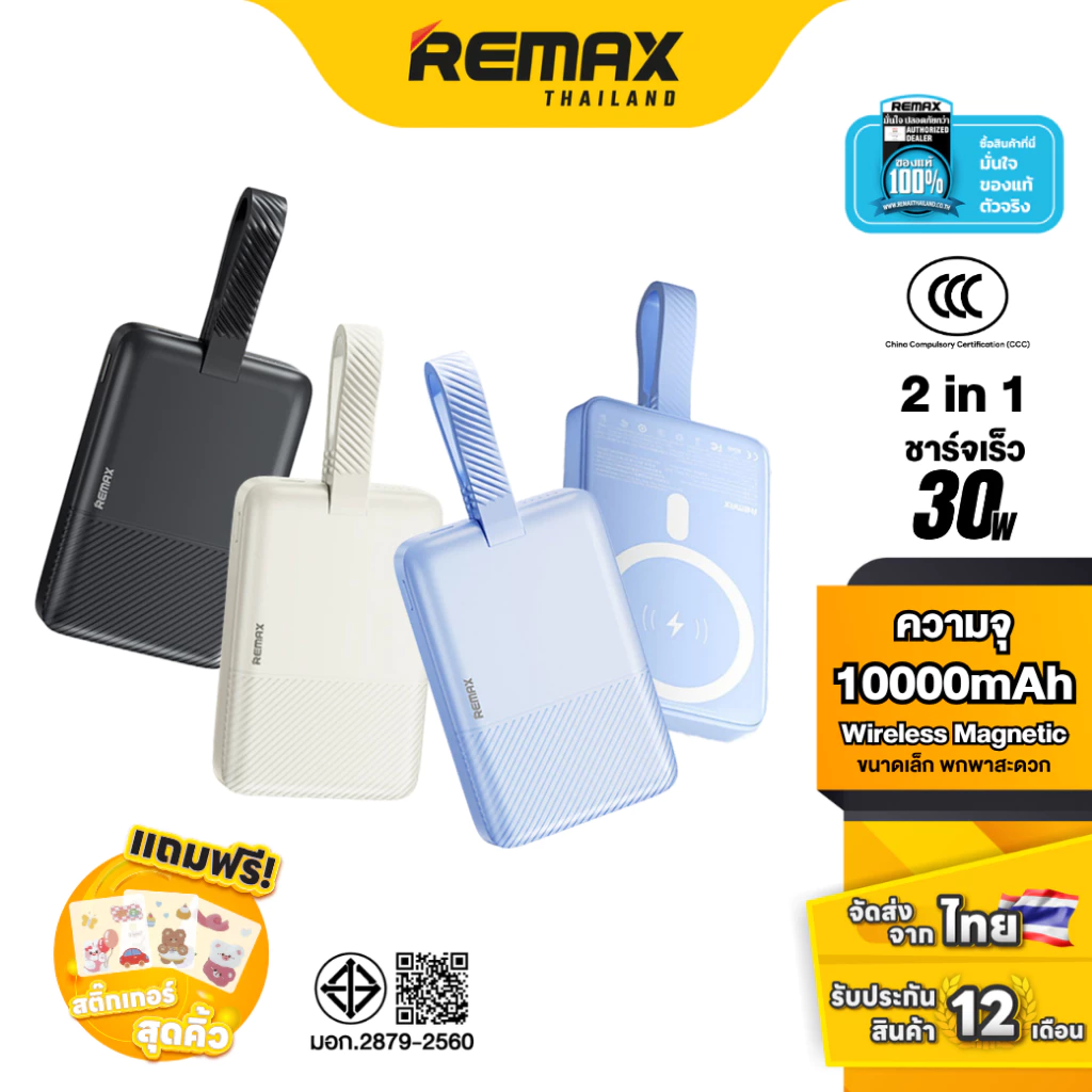 [ CCC ] Remax Wireless Power Bank 10000mAh RPP-30 (N) - พาวเวอร์แบงค์ ชาร์จไร้สาย จอ LED ชาร์จไว 30W