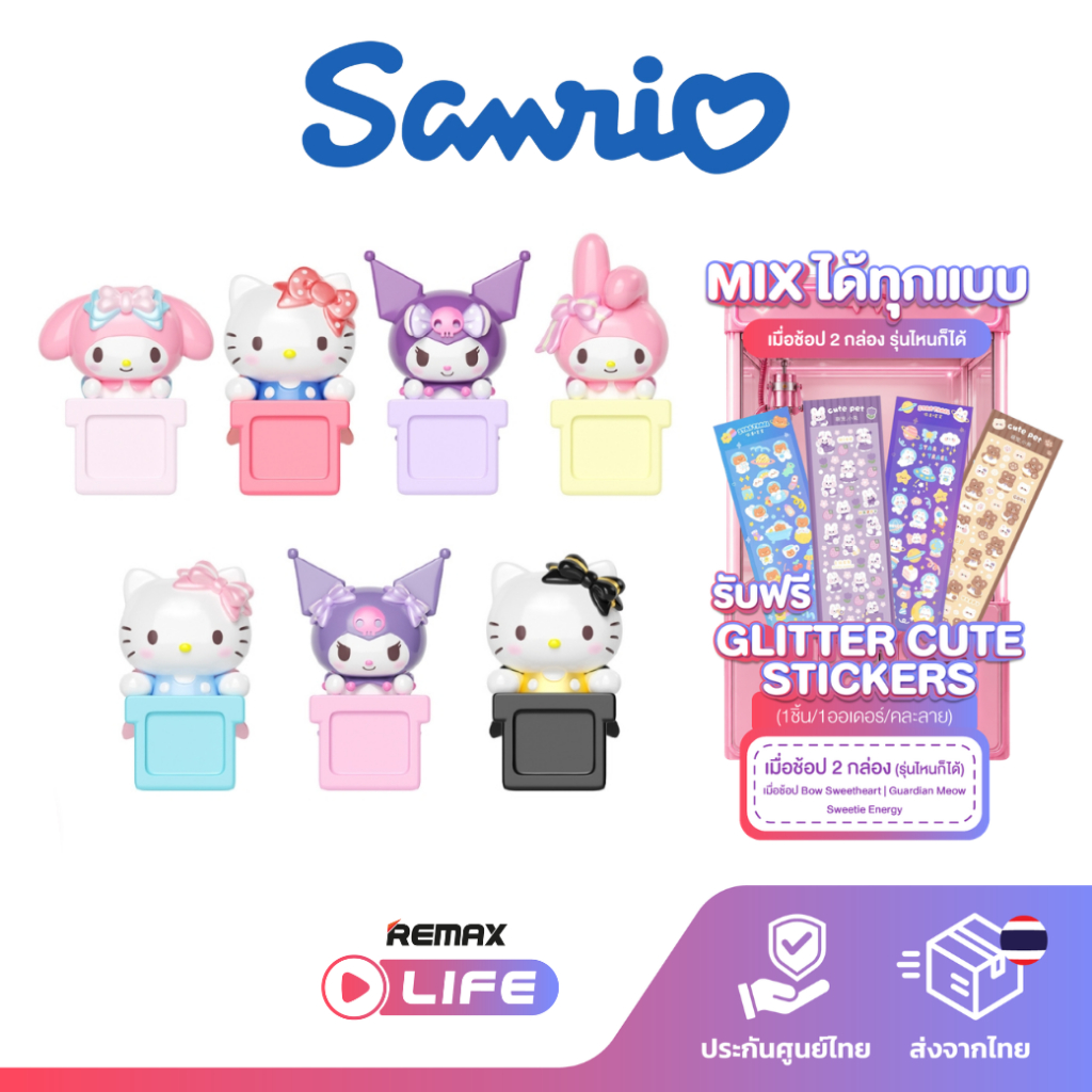 [ กล่องสุ่ม ] Sanrio Lying Bean รุ่น Bow Sweetheart Series ฟิกเกอร์ติดโทรศัพท์ ซานริโอ้ ลิขสิทธิ์แท้