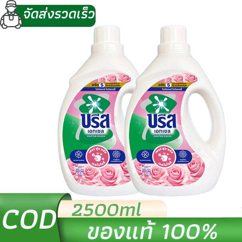 น้ำยาซักผ้าเข้มข้น Breeze Excel ขนาด 2500 มล.จัดส่งรวดเร็ว，2.5L