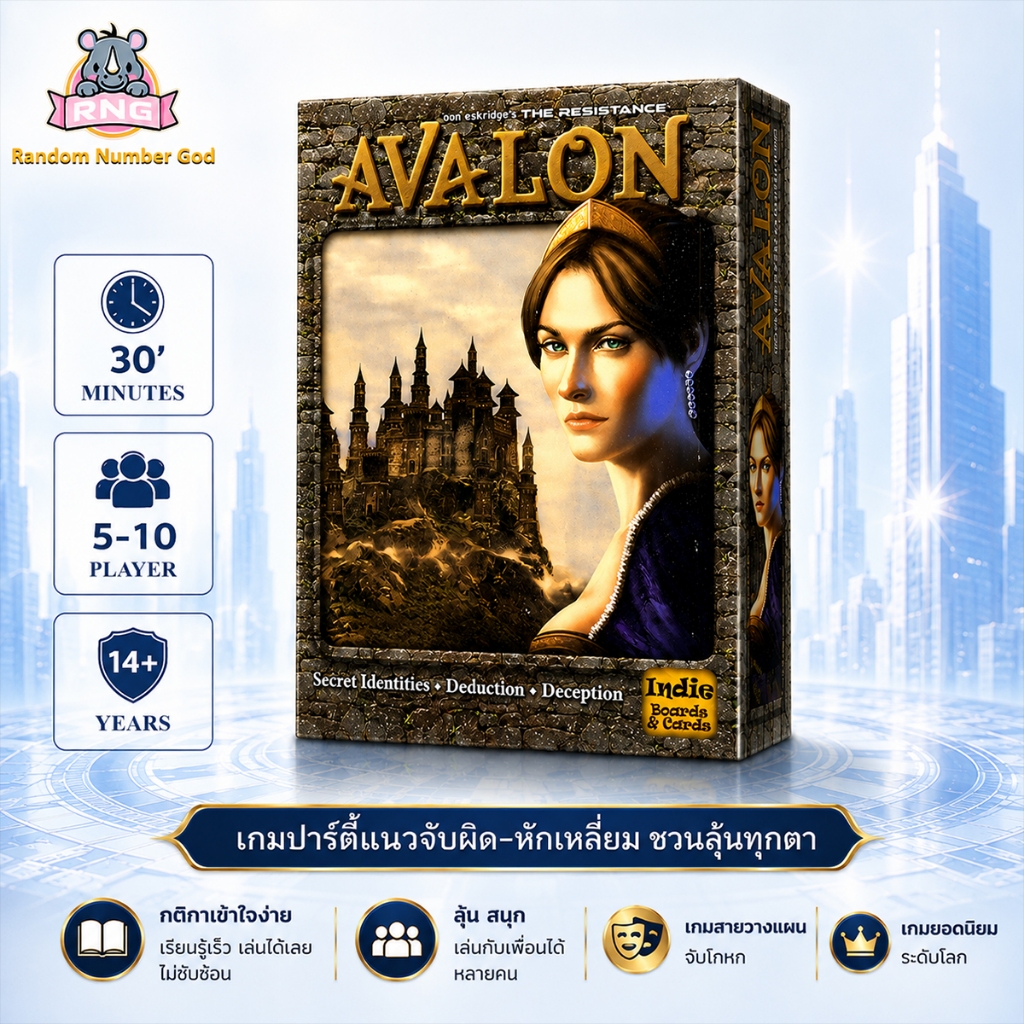 The Resistance Avalonเกมปาร์ตี้การ์ดเกมกระดาน ไพ่การ์ดรีสอร์ต