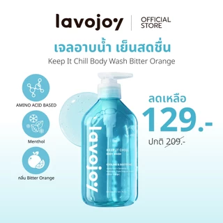 lavojoy (ลดพิเศษ) Keep It Chill Body Wash Bitter Orange 300ml. เจลอาบน้ำสูตรเย็นสดชื่น ปลอบประโลมผิว กลิ่นหอมติดทนนาน