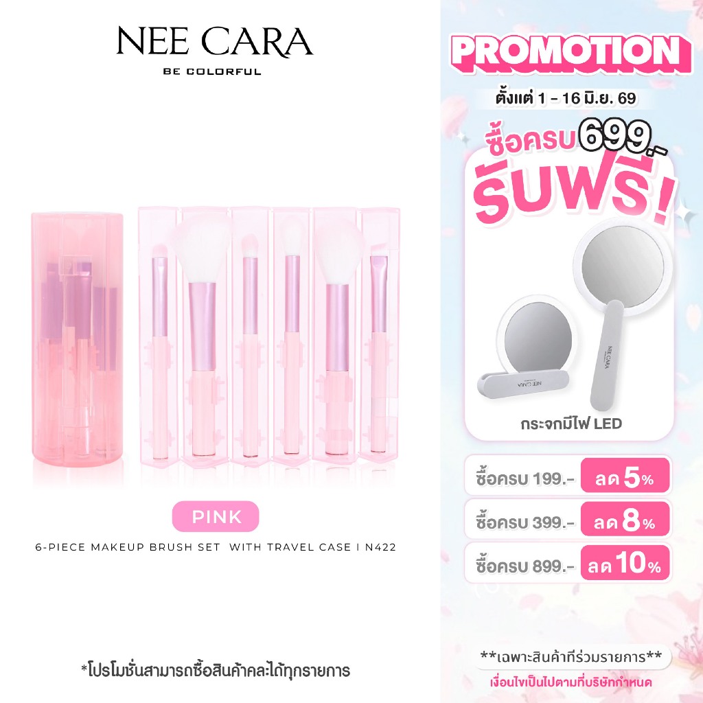 NEE CARA N422 | เซ็ทแปรงแต่งหน้า 6-PIECE MAKEUP BURSH SET  WITH TRAVEL CASE
