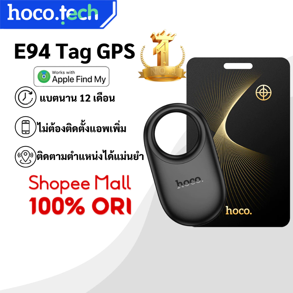hoco.tech iOS GPS ติดตามสิ่งของ TAG ค้นหาตำแหน่งสิ่งของ รองรับ Find My gps ติดรถยนต์
