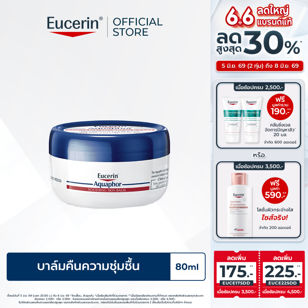 Eucerin Aquaphor SOOTHING BALM 80 ML