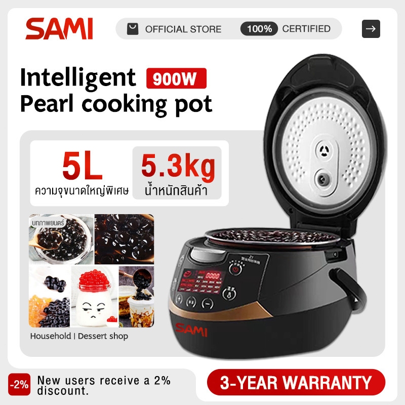 SAMI เคเอสเรน หม้อต้มไข่มุกไฟฟ้า 900W หม้อต้มไข่มุกอัตโนมัติ 5 ลิตร Boba Cooker ไส้หม้อกันติด มีระบบกันล้น