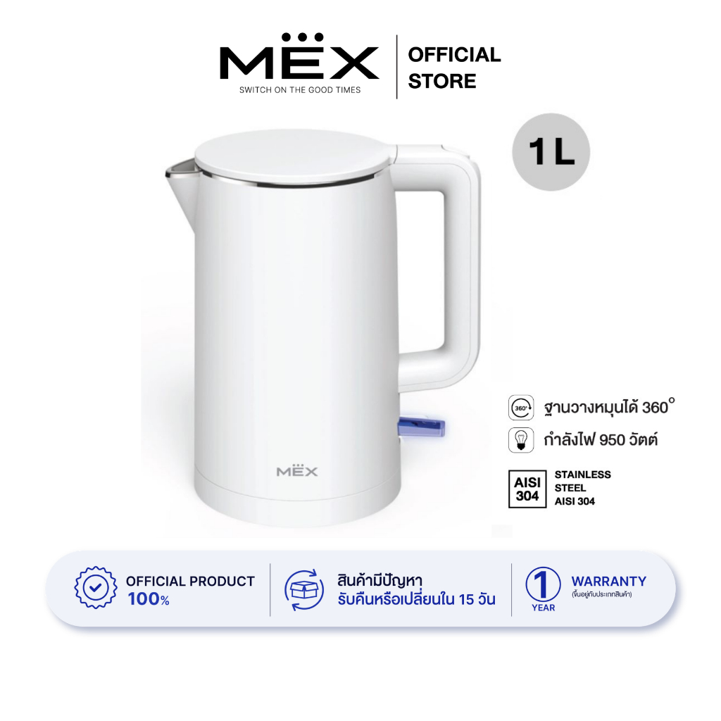 MEX รุ่น KPL110B กาต้มน้ำไฟฟ้า ขนาด 1 ลิตร (สีดำ)