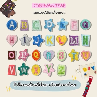 ตัวรีดติด A-Z DIY รีดกับวัสดุที่เป็นผ้าได้หลากชนิด ติดบนอุปกรณ์นักเรียน ติดกระเป๋า ติดรองเท้าผ้า งานปักละเอียด ซ่อมเสื้อ
