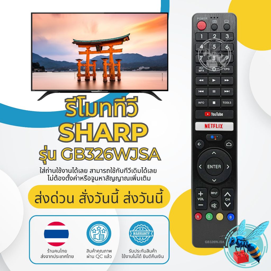 รีโมททีวี ชาร์ป Sharp รุ่น GB326WJSA ไม่มีระบบสั่งการด้วยเสียง ใช้กับ Sharp Smart TV ได้หลายรุ่น