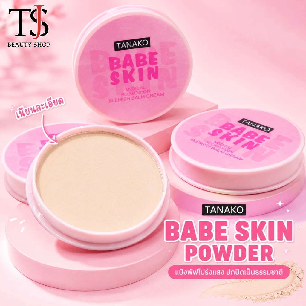 [SALE] TANAKO Babe Skin Powder แป้งพัฟรองพื้น เนื้อบางเบา เป็นธรรมชาติ no.T6053
