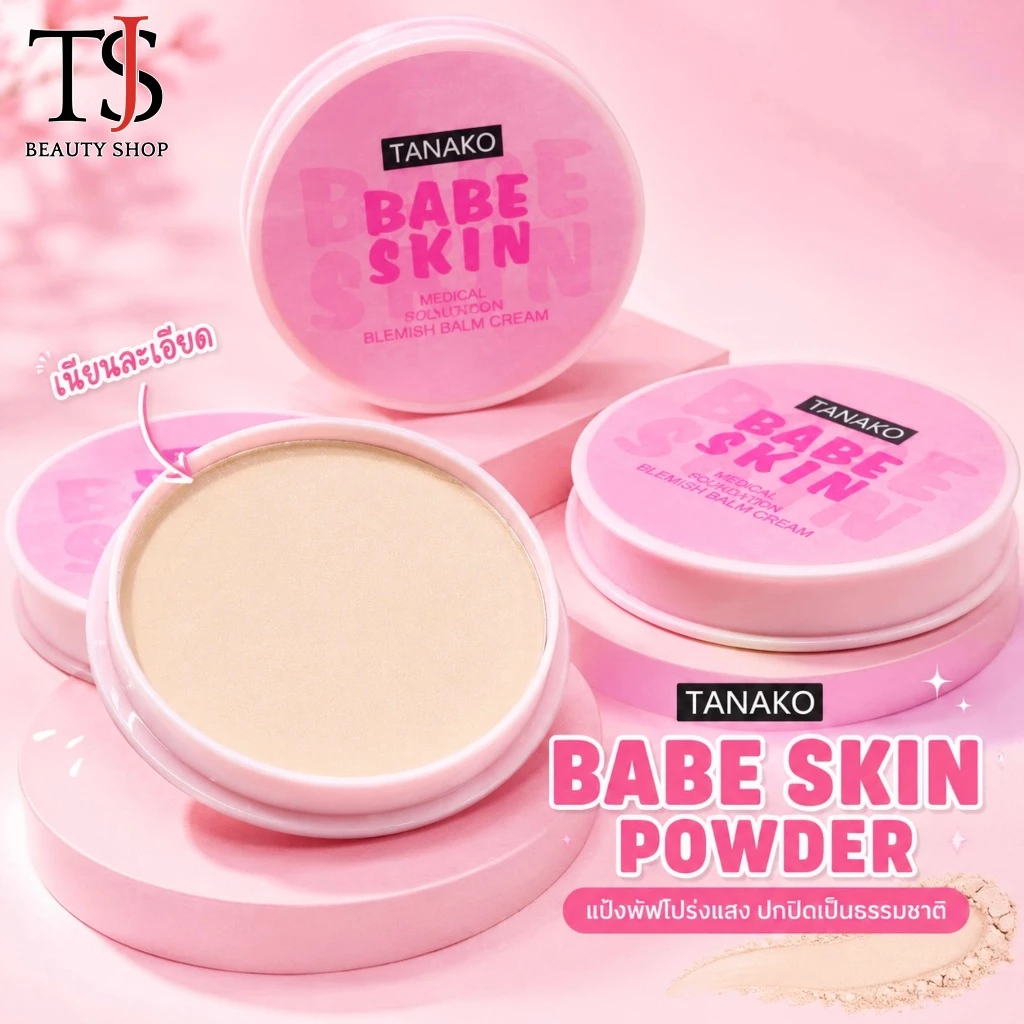 [SALE] TANAKO Babe Skin Powder แป้งพัฟรองพื้น เนื้อบางเบา เป็นธรรมชาติ no.T6053
