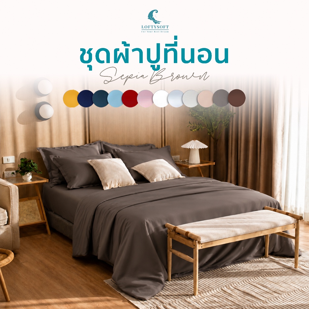 LOFTYSOFT ชุดผ้าปูที่นอน Cotton Silk 550เส้นด้าย ELEGANCE COLLECTION