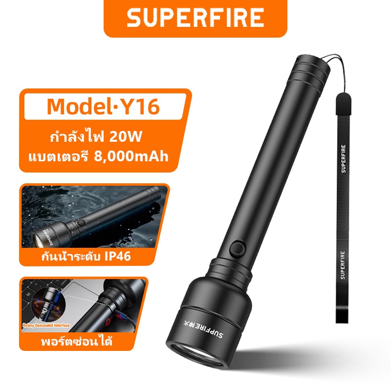 SUPERFIRE Y16 ไฟฉายพลังงานสูง 1700LM 20W แสงสว่างแรงส่องไกล ชาร์จ Type C LED ซูมได้ อลูมิเนียมอัลลอยด์ ทนทาน กันน้ำ