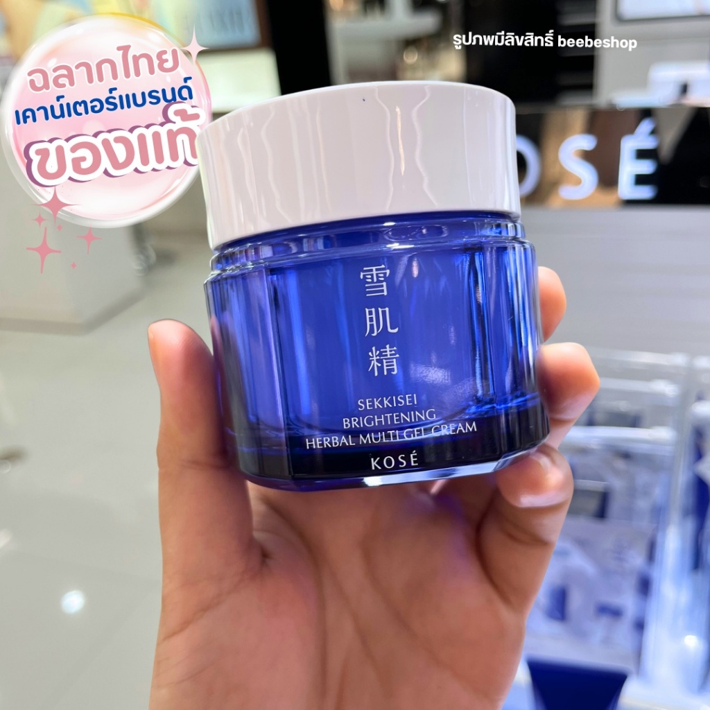 เจลครีมบำรุงผิวหน้า Kose Sekkisei Herbal Gel 79ml ผิวกระจ่างใส ลดจุดด่างดำ (ฉลากไทย/พร้อมส่ง)