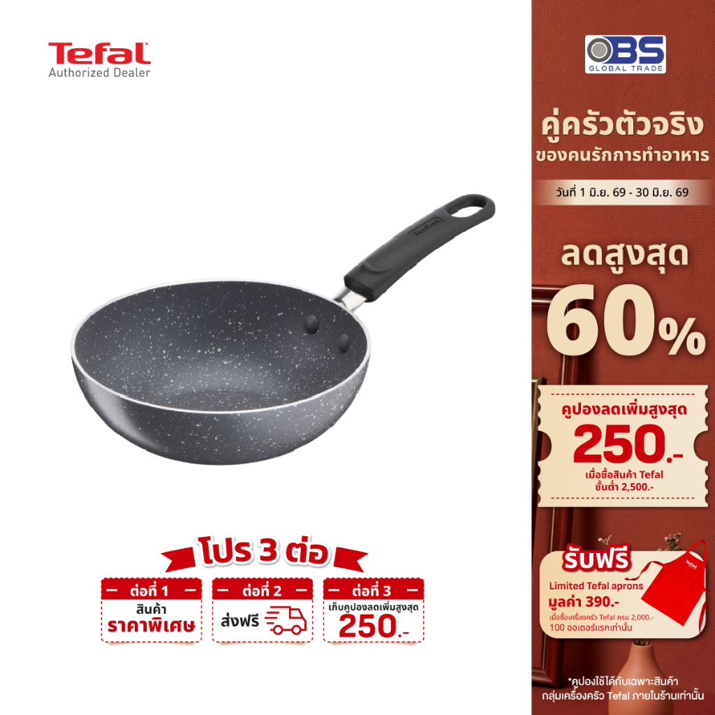 กระทะ tefal กระทะทอดไข่ดาว  Natura รุ่น B2261695 ขนาด 16 ซม. สีเทา
