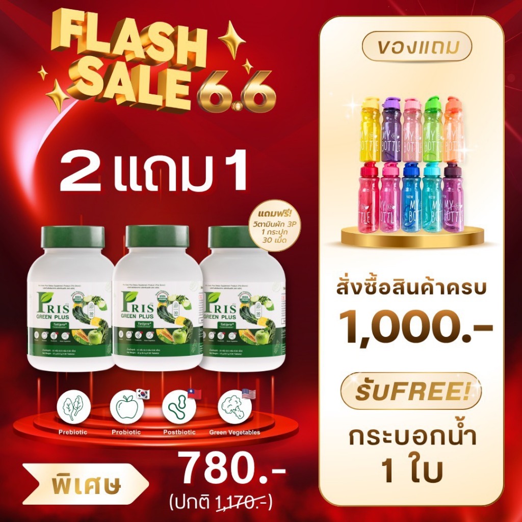 วิตามินผัก 3P สูตรใหม่! 𝐍𝐄𝐖! 𝐏𝐑𝐈𝐒 𝐆𝐑𝐄𝐄𝐍 𝐏𝐋𝐔𝐒🍏🥦🥬🍋