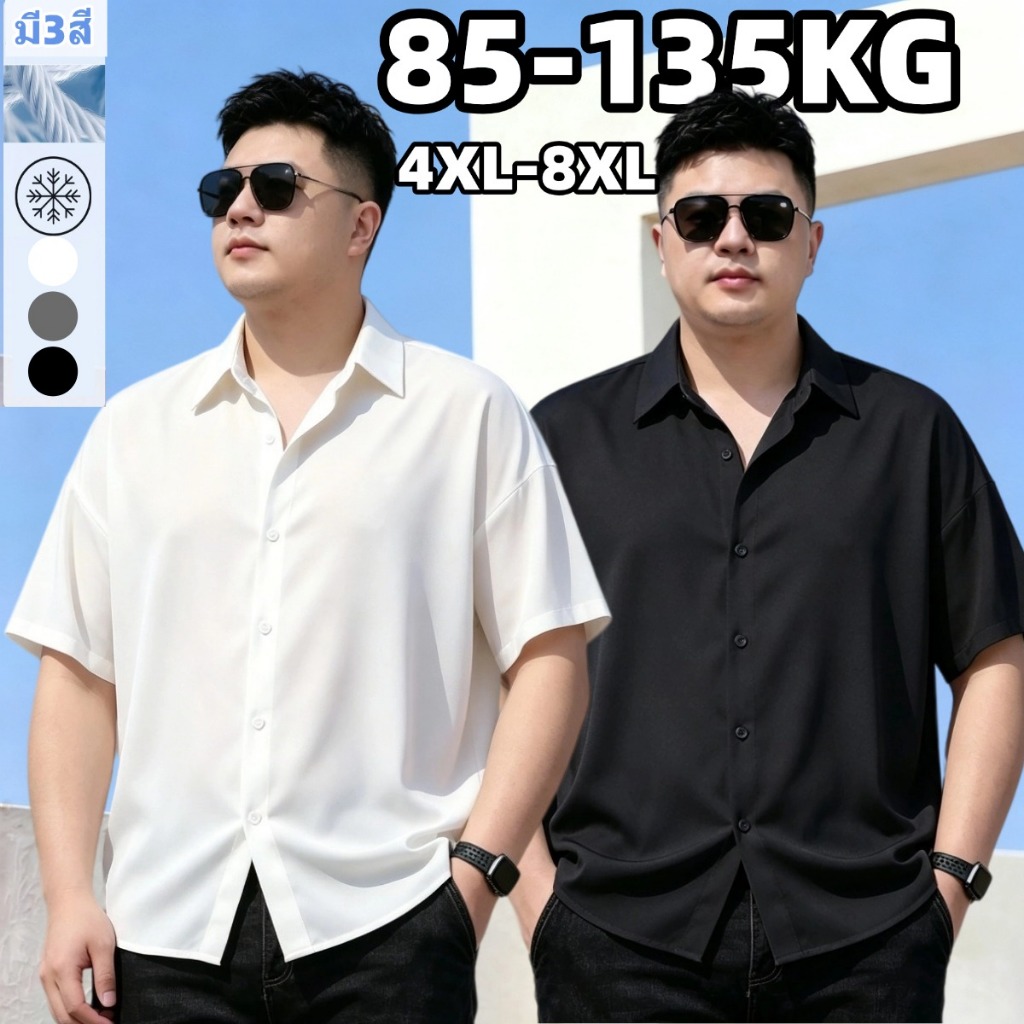 💖85-135KG💖 เสื้อเชิ้ตผู้ชายไซส์ใหญ่ เสื้อเชิ้ตแขนสั้น 4XL-8XL ทรงหลวม ทำจากผ้าไหมเย็น ระบายอากาศได้